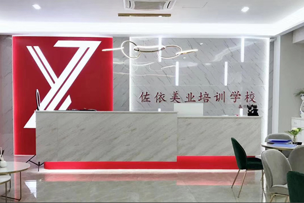 义乌佐依美甲培训学校-校区环境